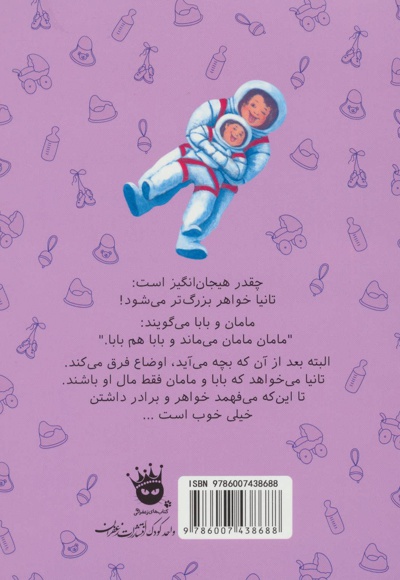 برادر نمی خواهم!